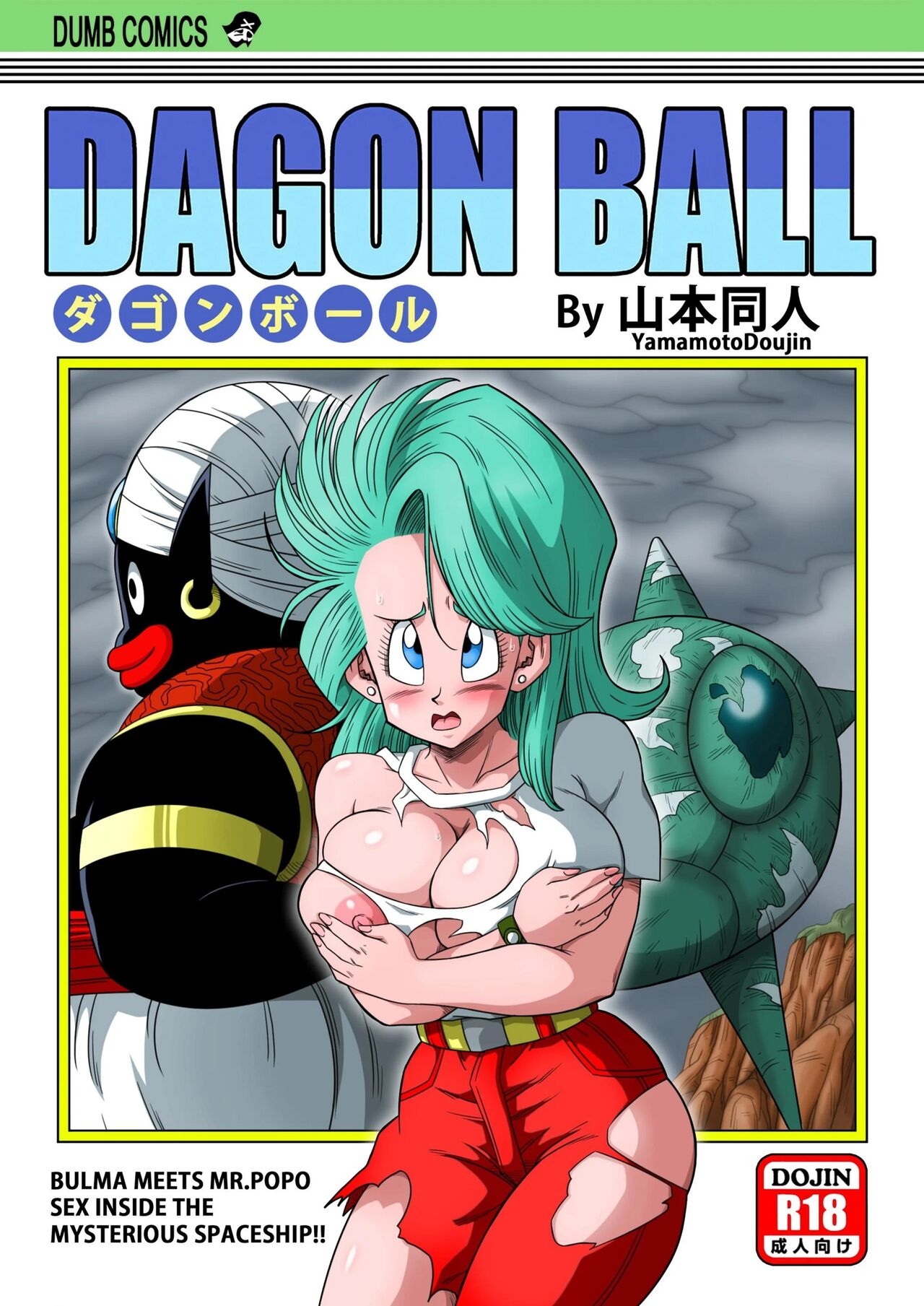 Dagon Ball - Bulma & Mr. Popo 0