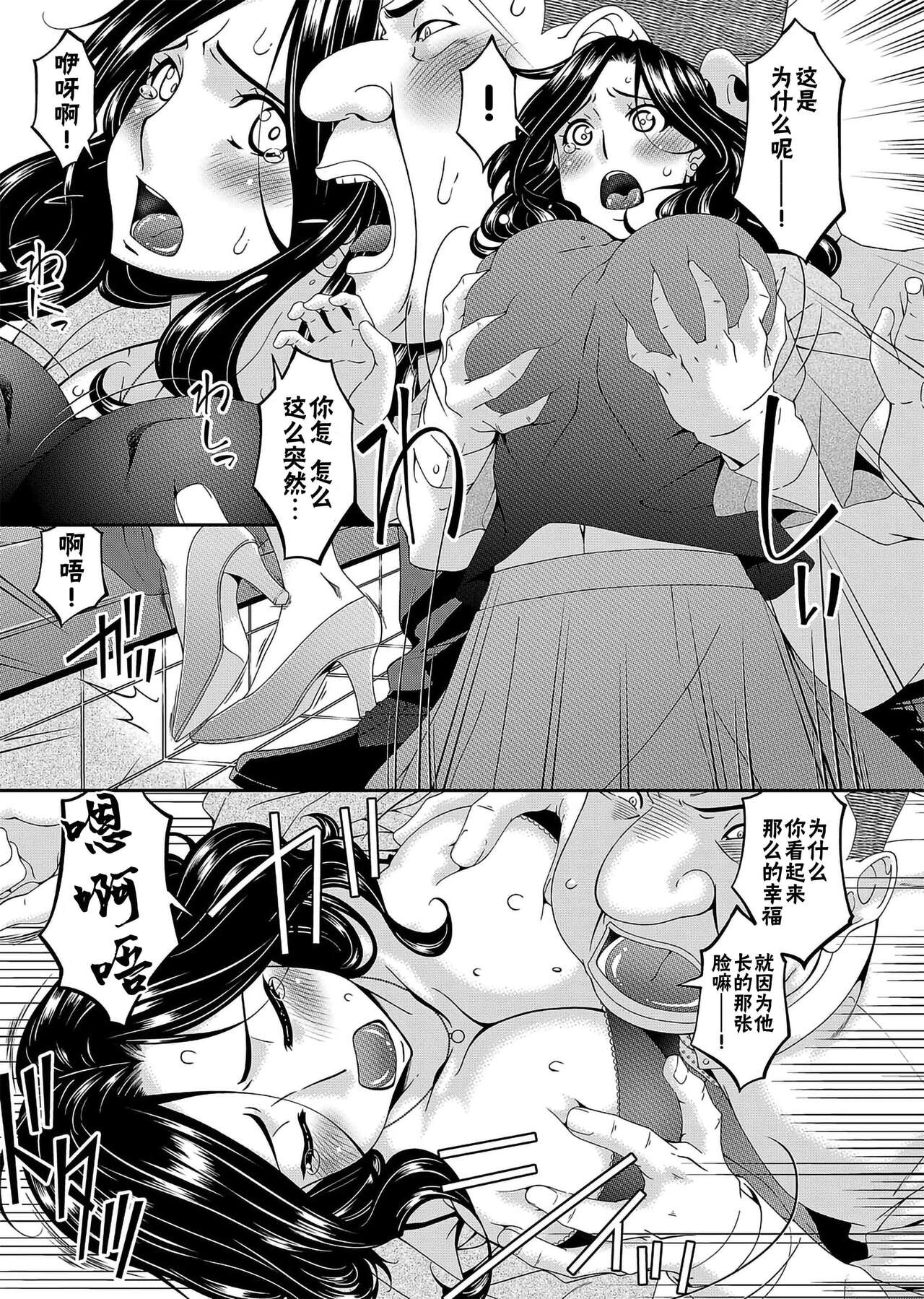 唄飛鳥 - Page 11