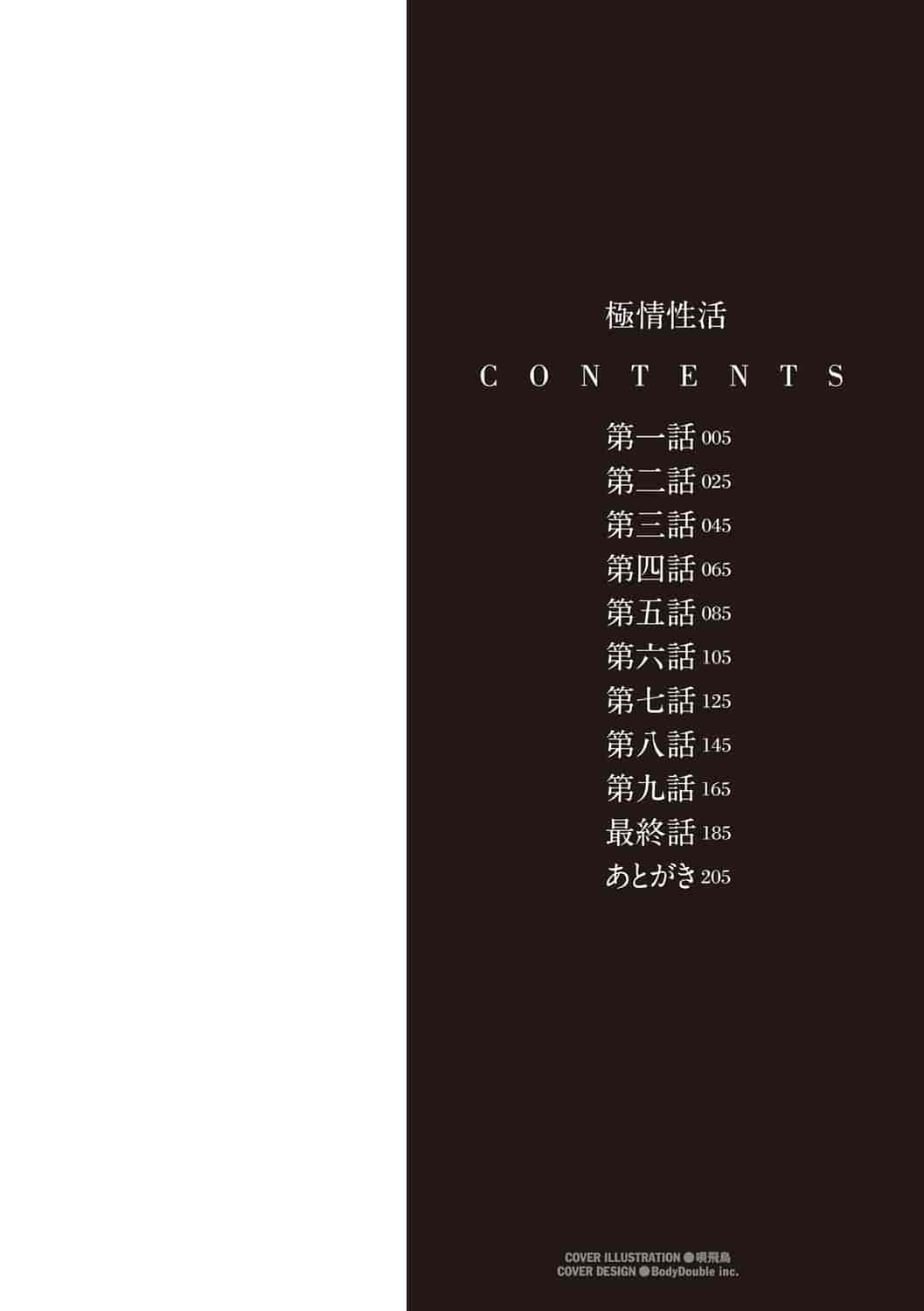 唄飛鳥 - Hentaiaz.com - 2