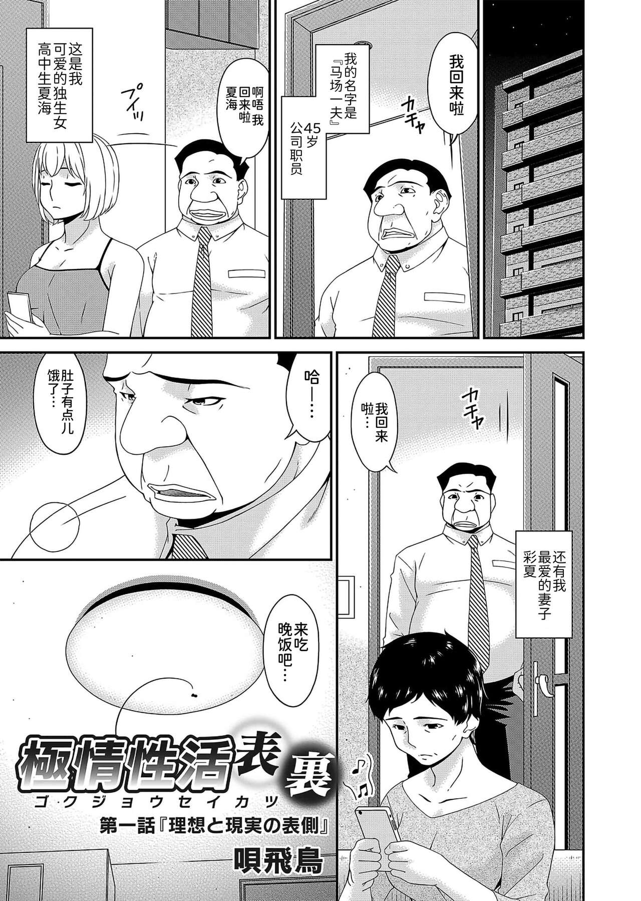 唄飛鳥 - Page 5