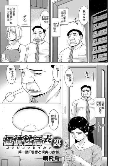 唄飛鳥 5