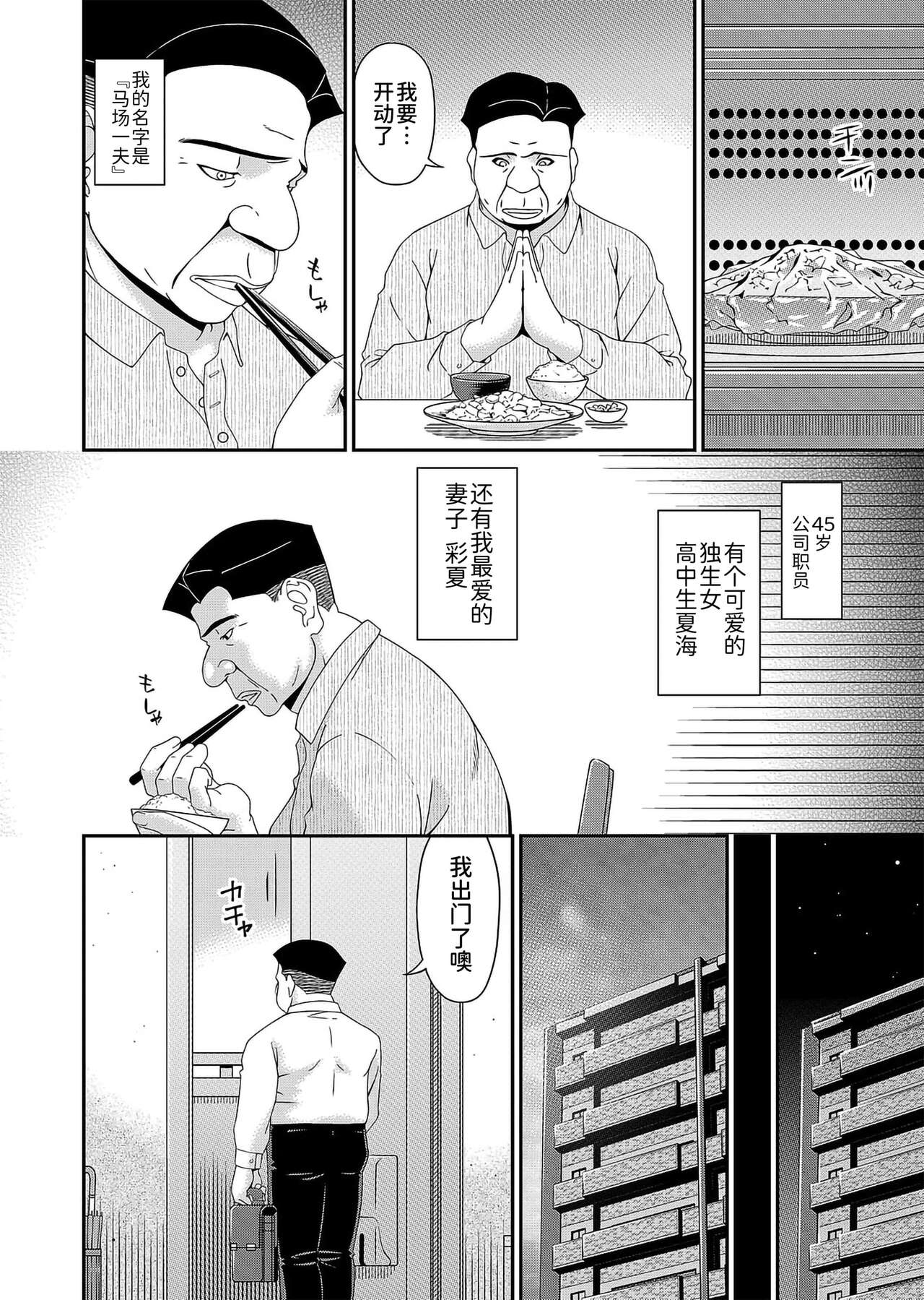 唄飛鳥 - Page 6