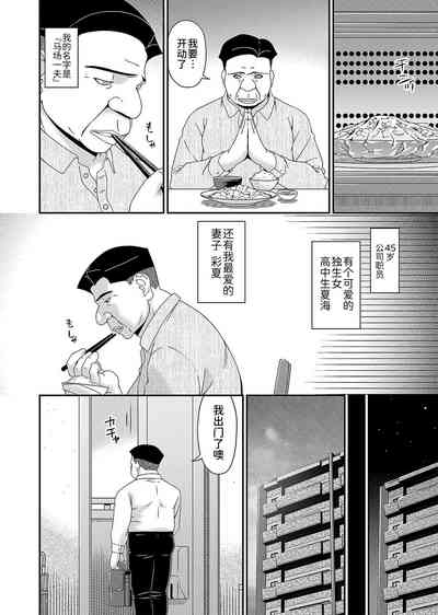 唄飛鳥 6
