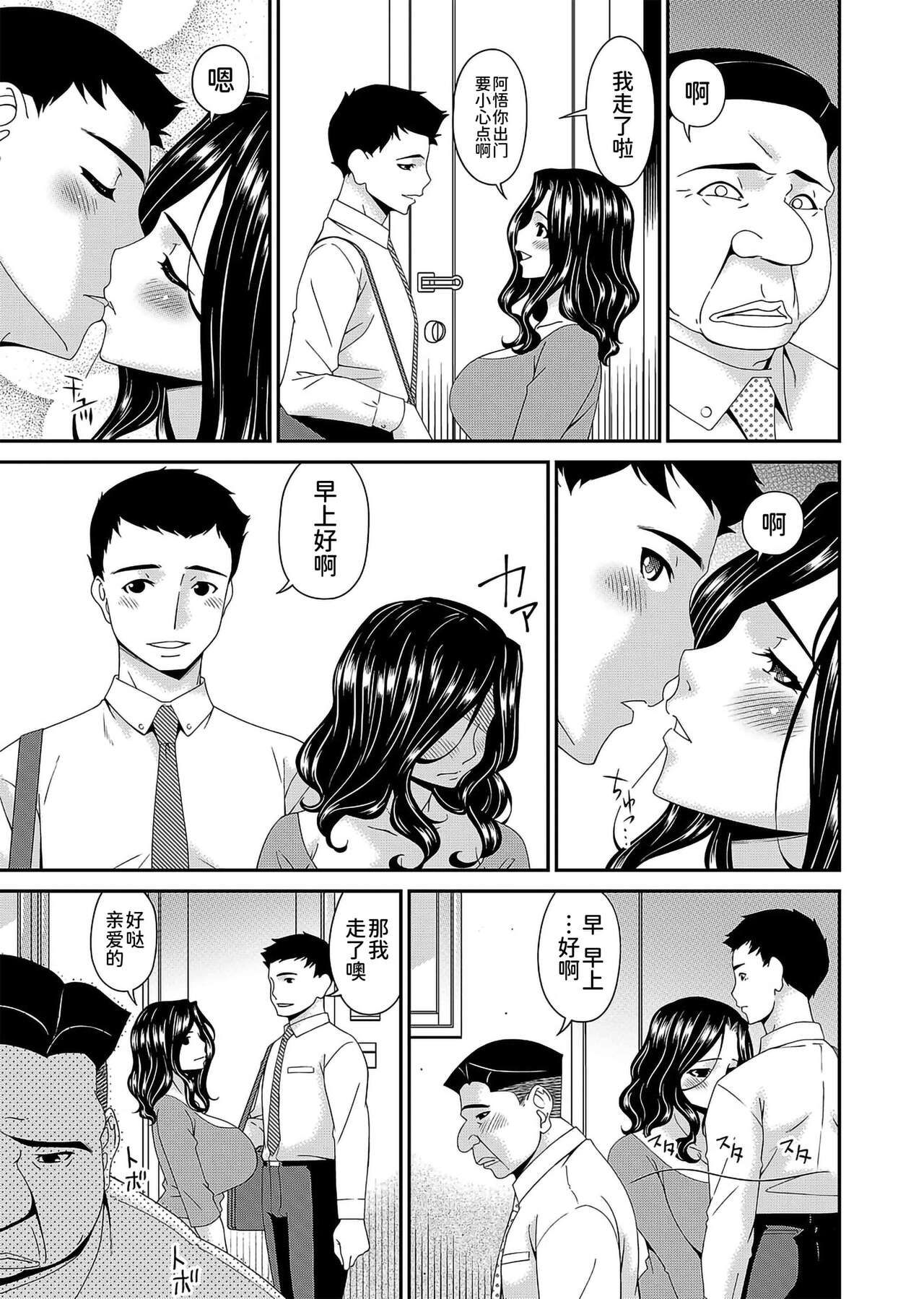唄飛鳥 - Page 7