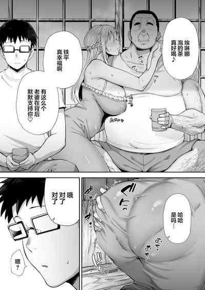 Netorareta Bakunyuu Blonde Zuma Elena Ni -Musyoku no Otto o Sasaerutameni Hitasura Nakadashi Saremashita w 6