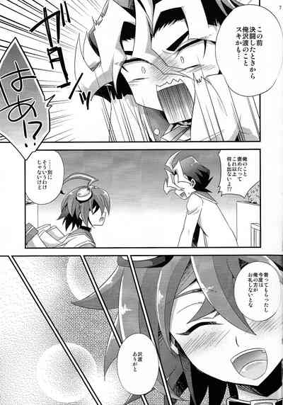 DT Sawatari Gokuraku Daisakusen!! 6