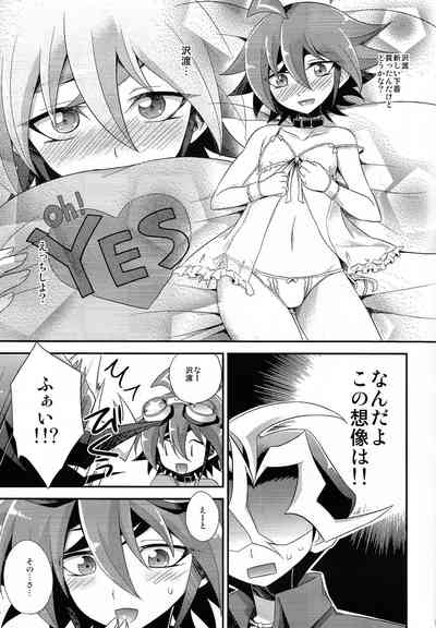 DT Sawatari Gokuraku Daisakusen!! 8