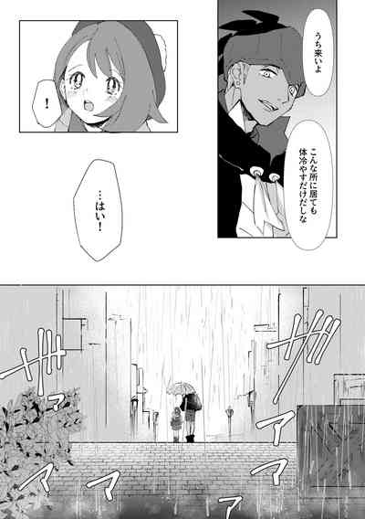 Tooku ni Chikaku ni 10