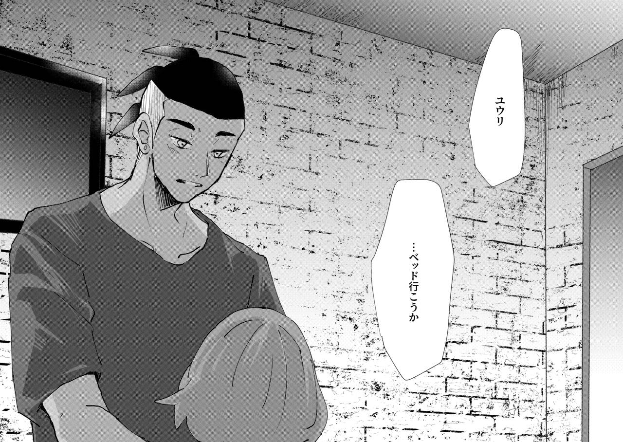 Tooku ni Chikaku ni - Page 17