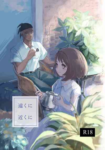 Tooku ni Chikaku ni 1