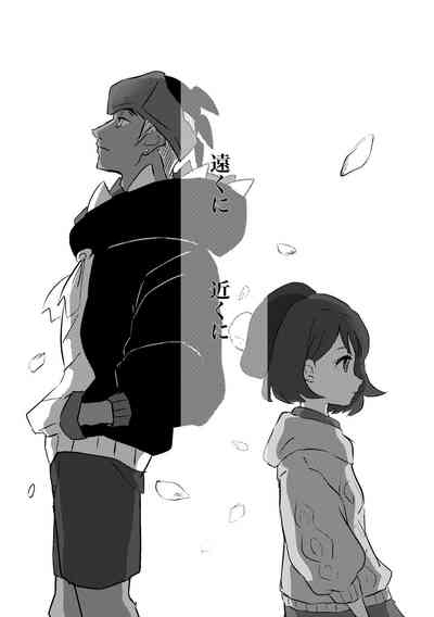 Tooku ni Chikaku ni 2