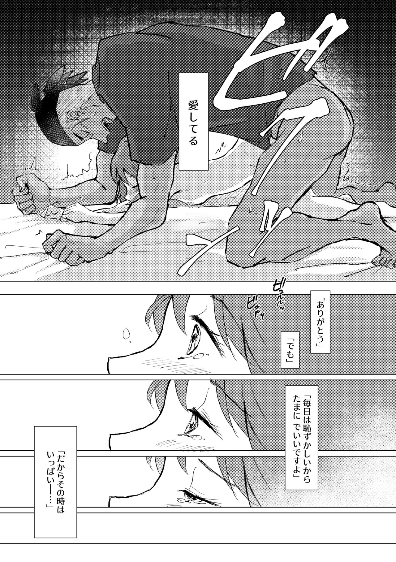 Tooku ni Chikaku ni - Page 43