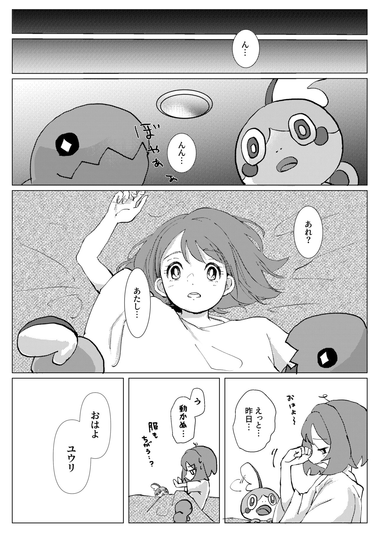 Tooku ni Chikaku ni - Page 44