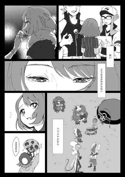 Tooku ni Chikaku ni 5