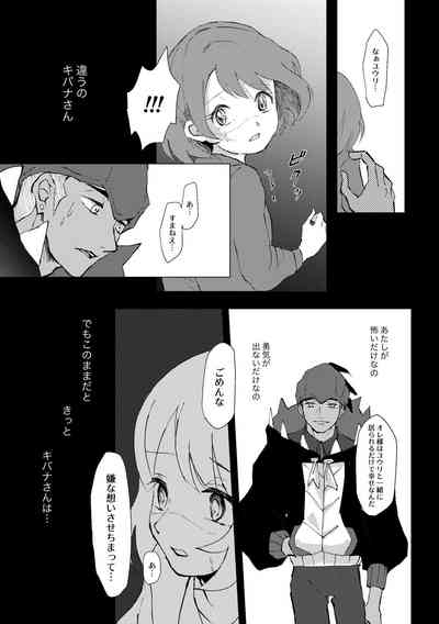 Tooku ni Chikaku ni 6