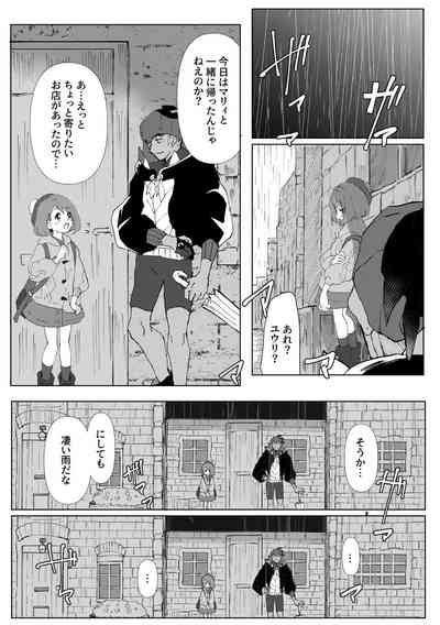 Tooku ni Chikaku ni 9