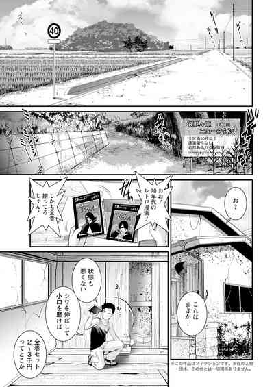 Genkai New Town wa Mitsu no Aji Ch. 1-14 5