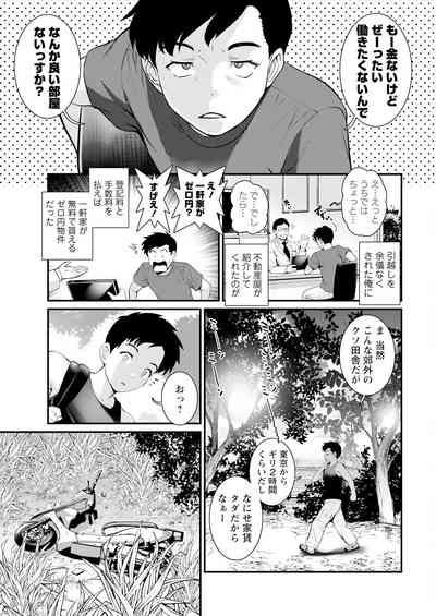 Genkai New Town wa Mitsu no Aji Ch. 1-14 7