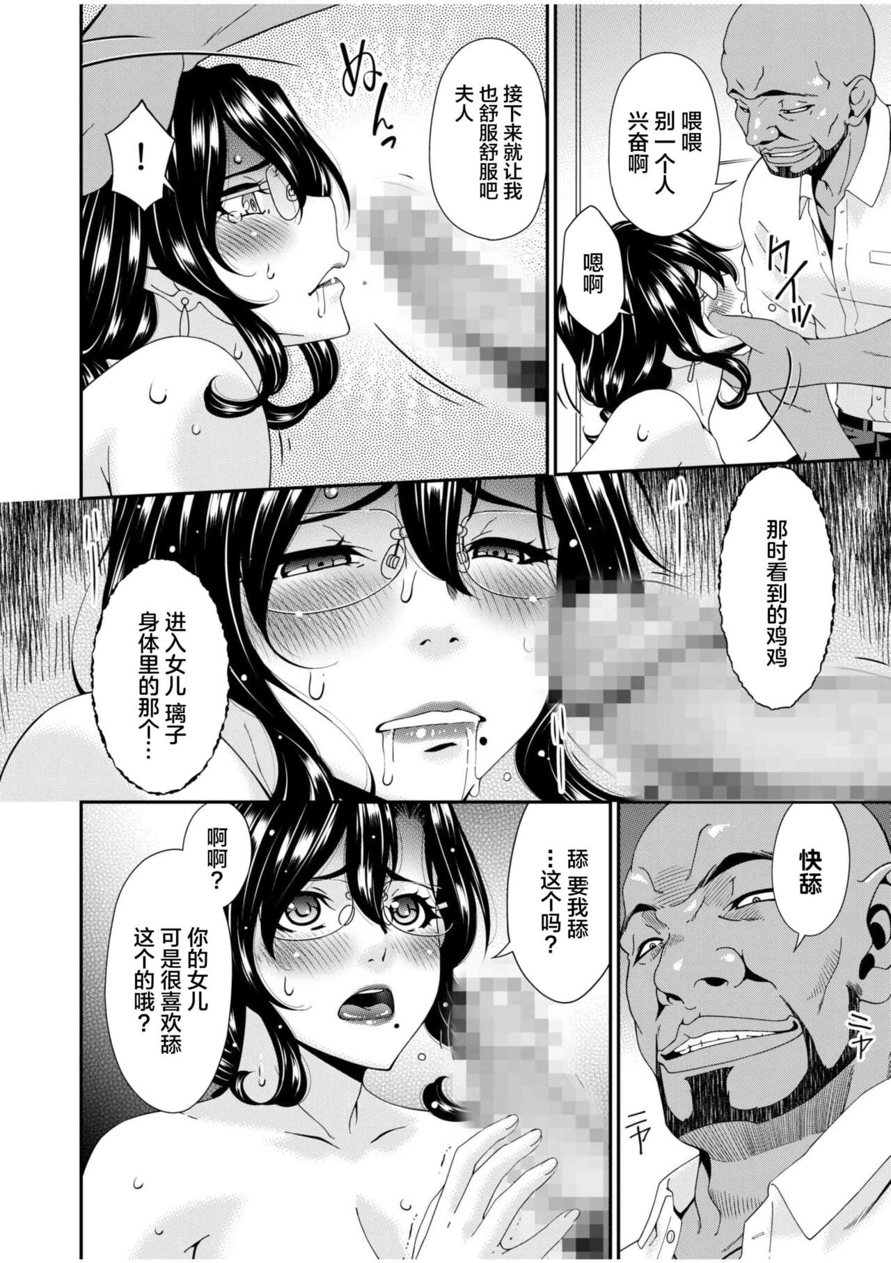 唄飛鳥 - Page 16
