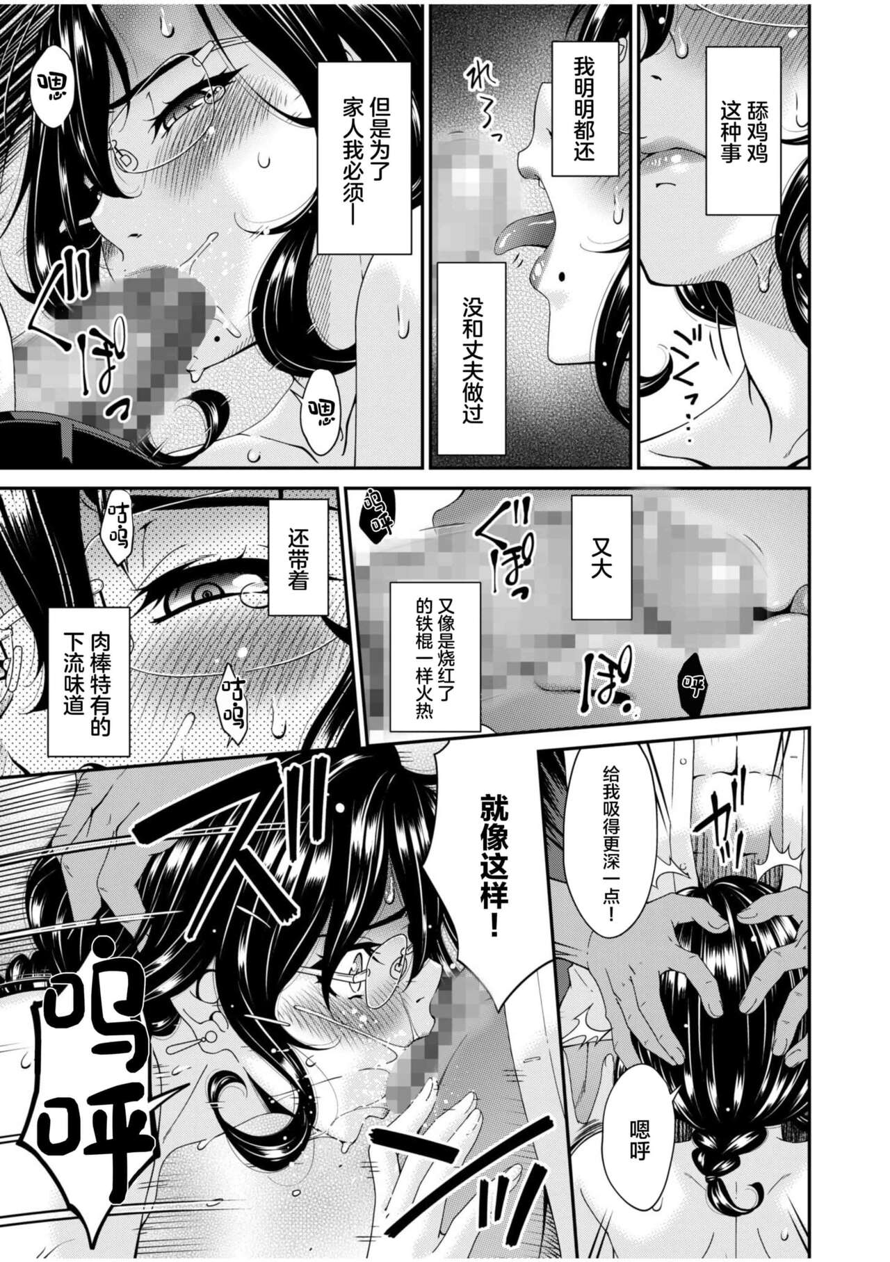 唄飛鳥 - Page 17