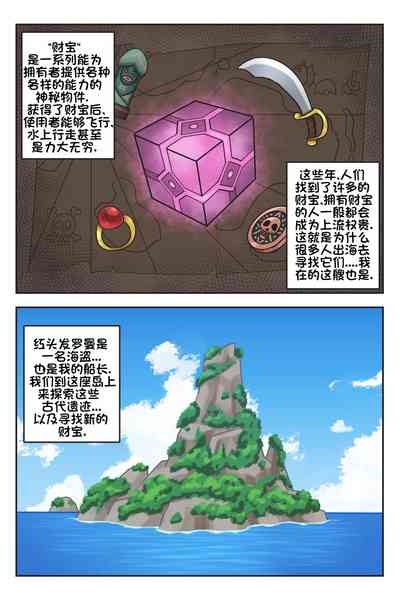 Rowan the Red Hair #1 | 红头发罗曼 第一章 2
