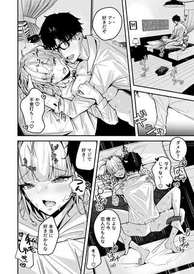 Kinpatsu Chounyuu Gal ni Gyaku DeliHeal Atsukai Sarete Iru Ore no Hanashi 2 10