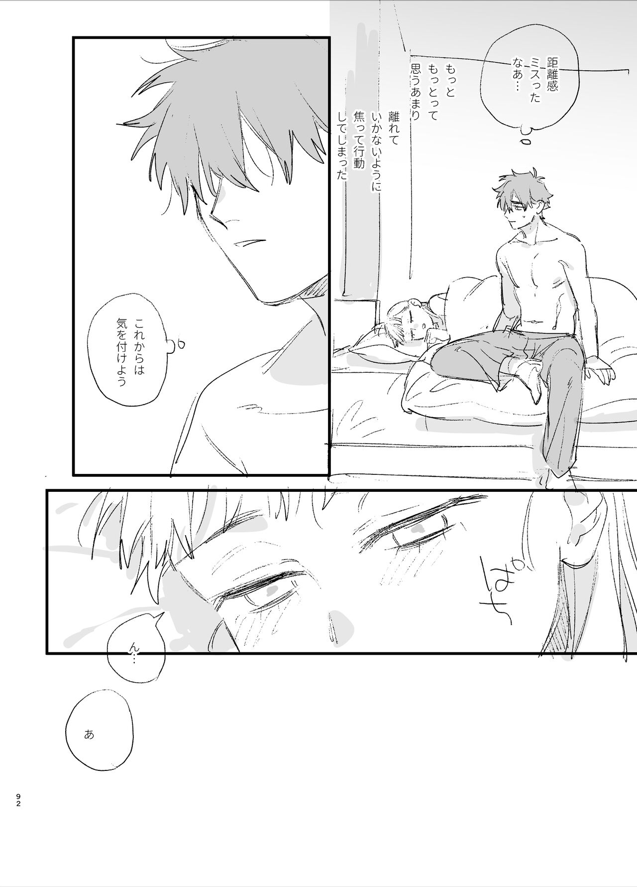Kawaisou na Kimi ga Ichiban Kawaii - Page 92