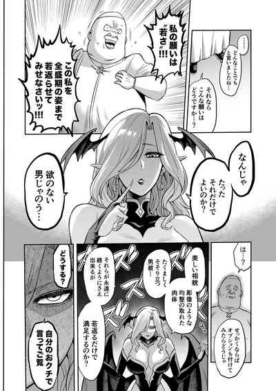 Succubus Domination -Femdom Saga Phase 2 10