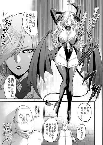Succubus Domination -Femdom Saga Phase 2 9