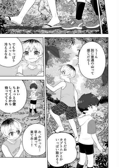Hokora no Fuuin o Toite Akujin ♂♀ no Kenzoku ♀ ni Sarechau Hanashi 3
