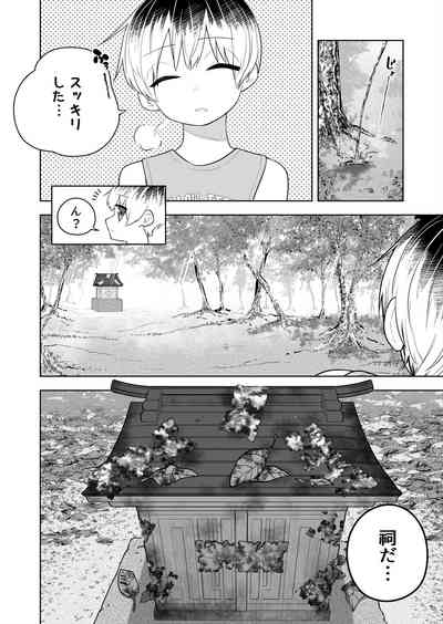 Hokora no Fuuin o Toite Akujin ♂♀ no Kenzoku ♀ ni Sarechau Hanashi 4
