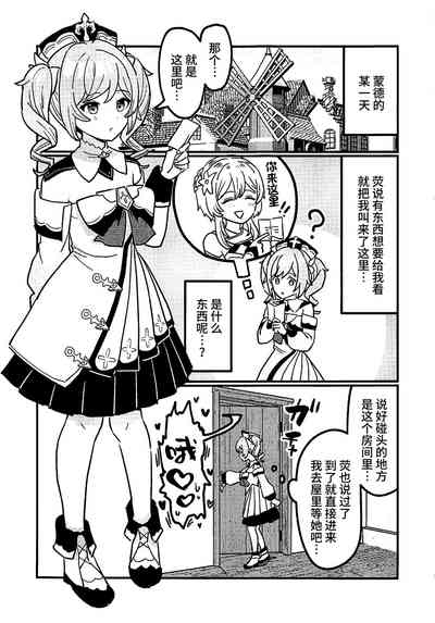 Ane NTR!! Futanari Barbara-chan 4