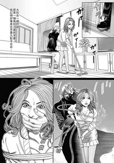 Fanatic（Chinese） 4