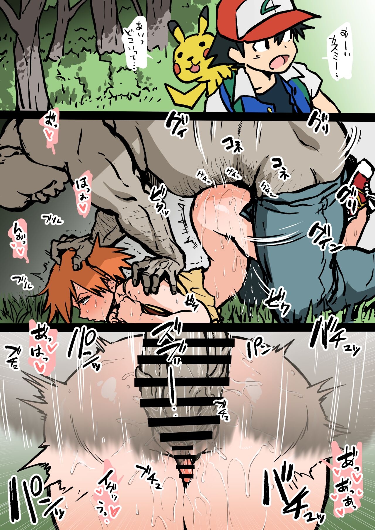 アヘ丸 1