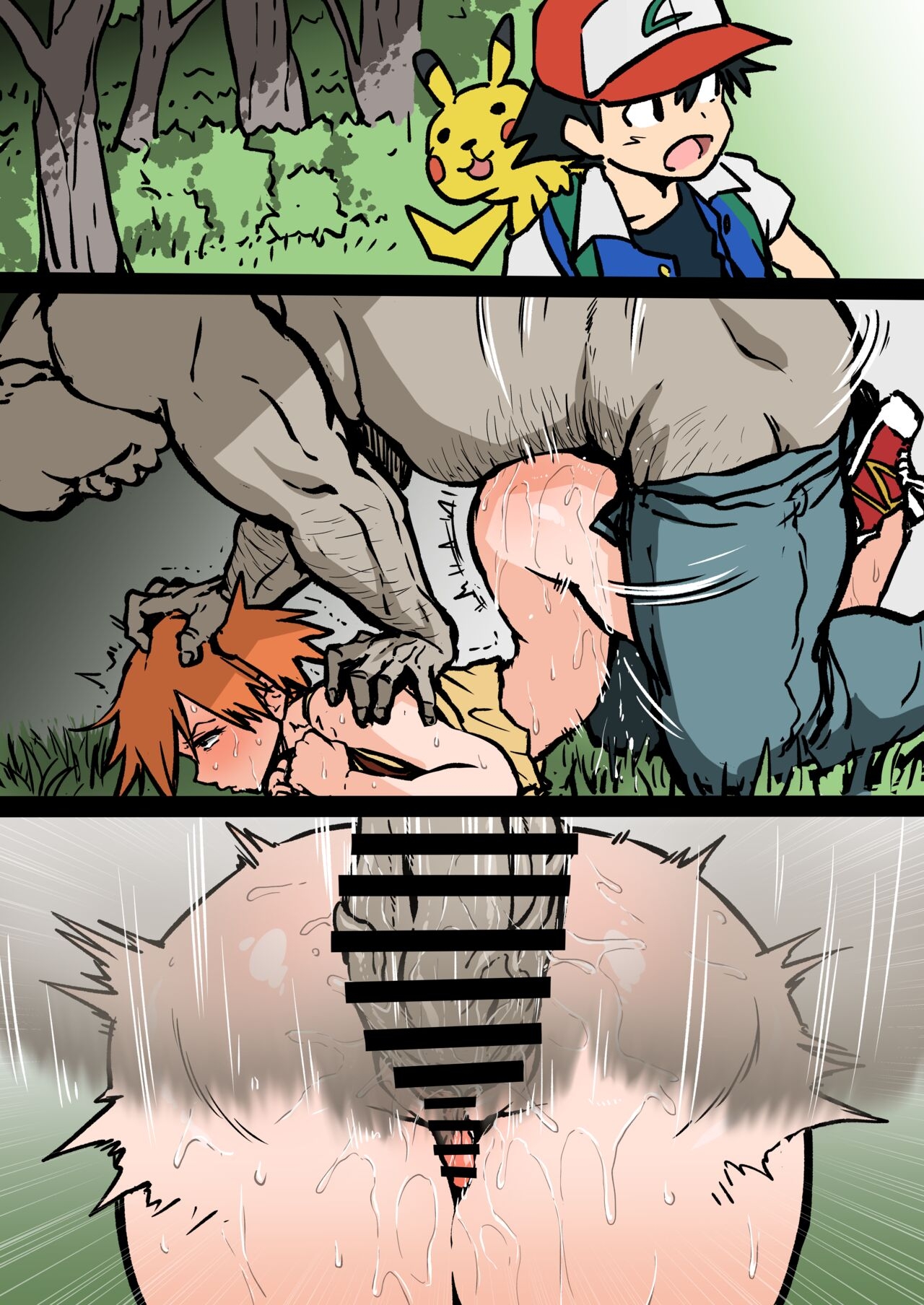 アヘ丸 4