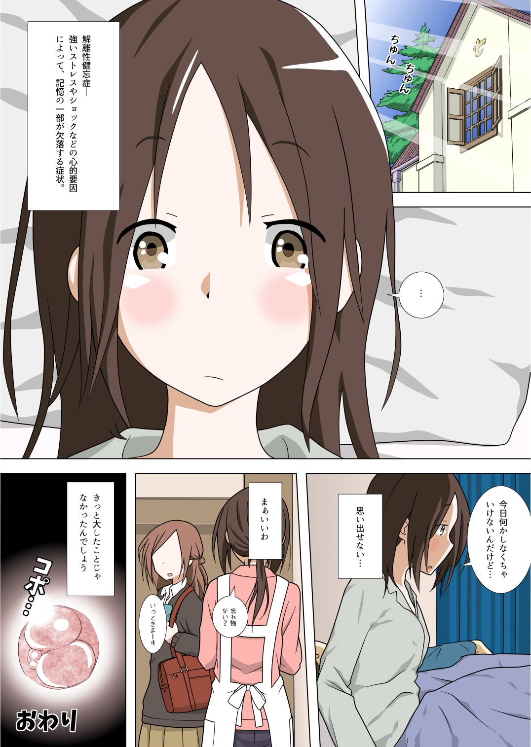 カラー版 - Page 14