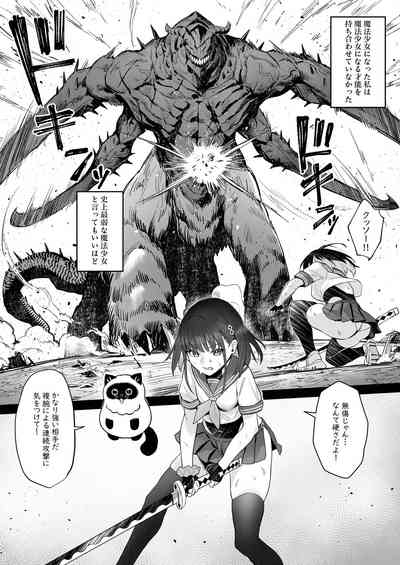 Moto Mahou Shoujo no Shigoto Banashi Ao 6