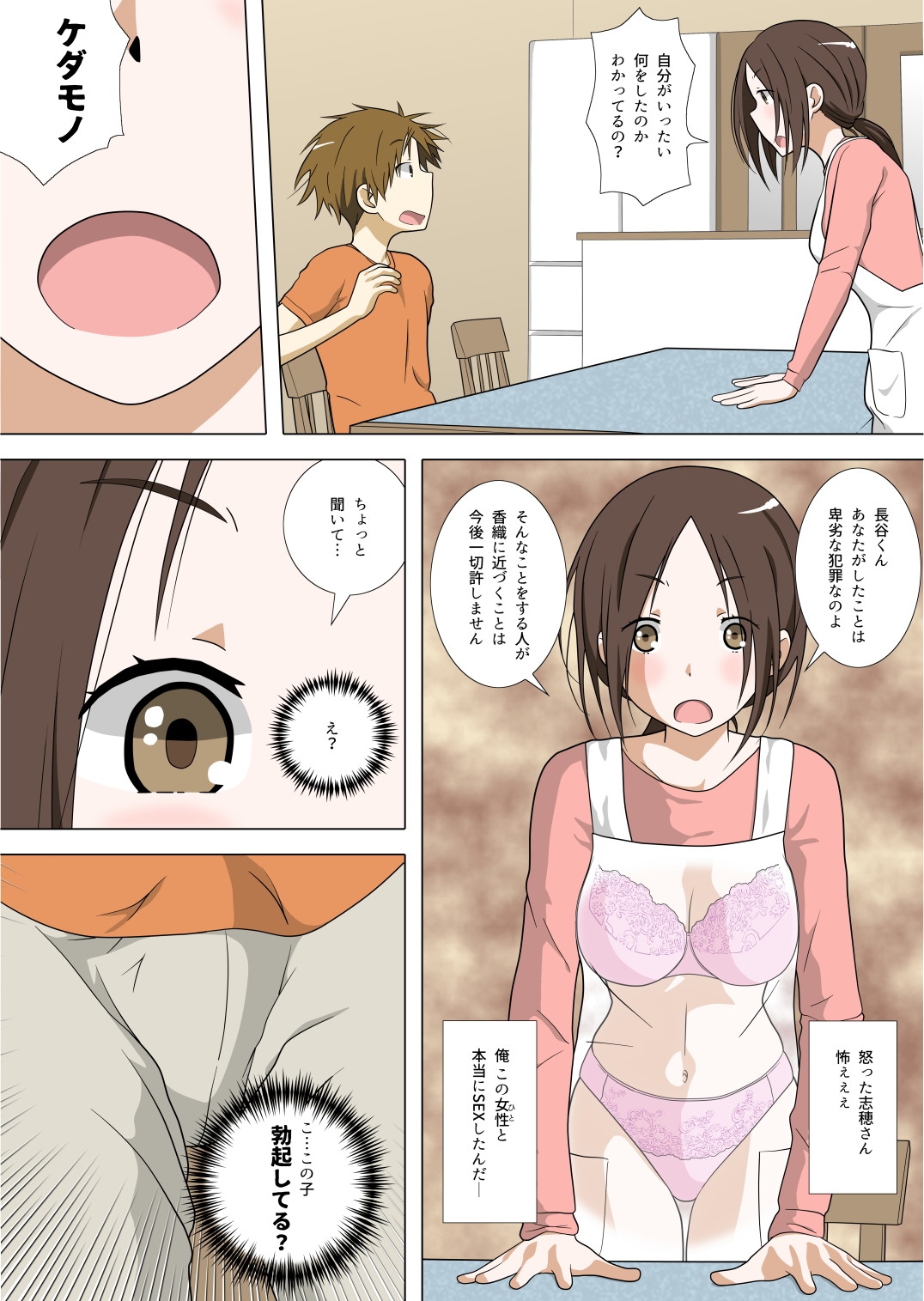カラー版フォロワー2000人突破記念 - Page 1