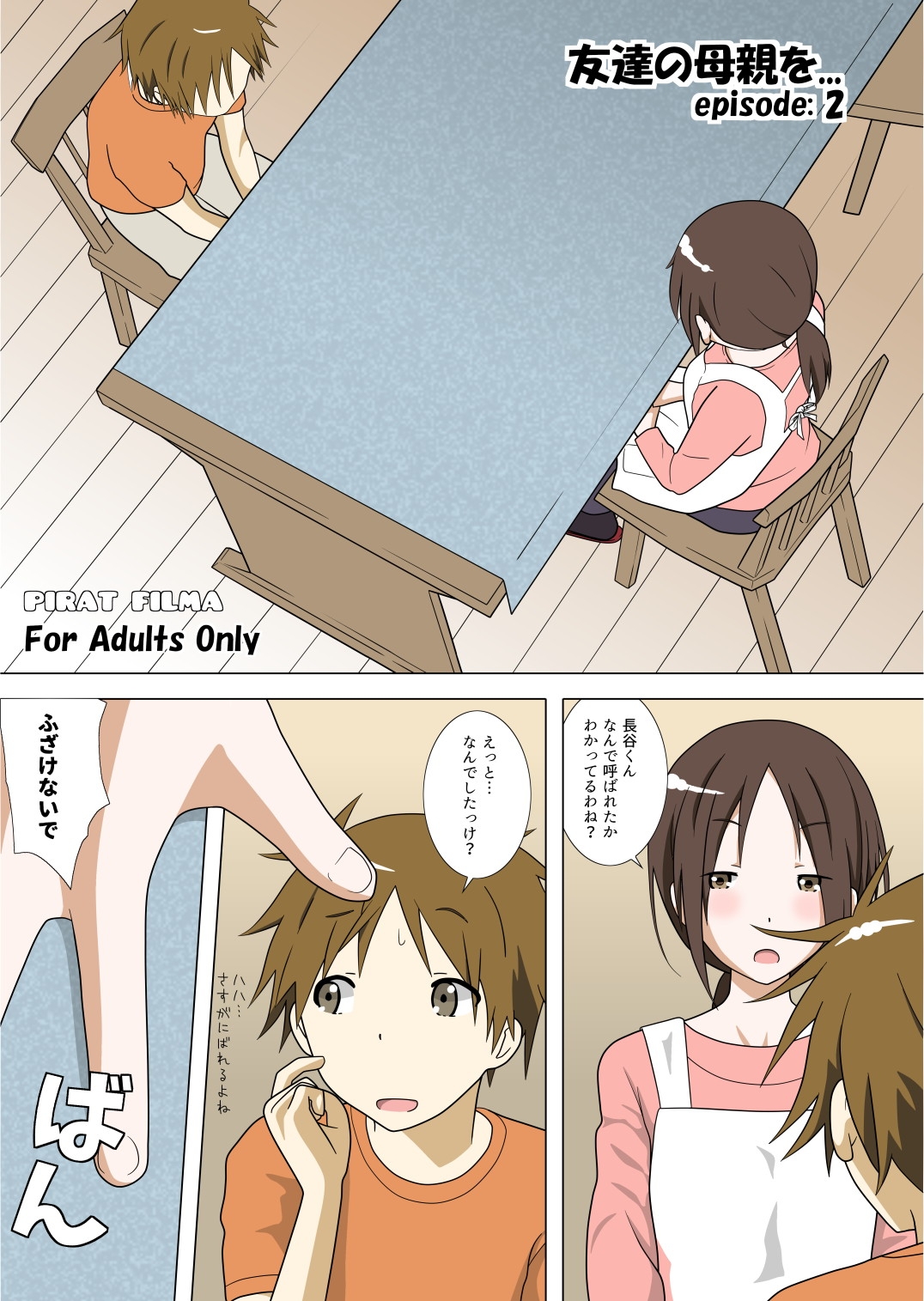 カラー版フォロワー2000人突破記念 - Page 14