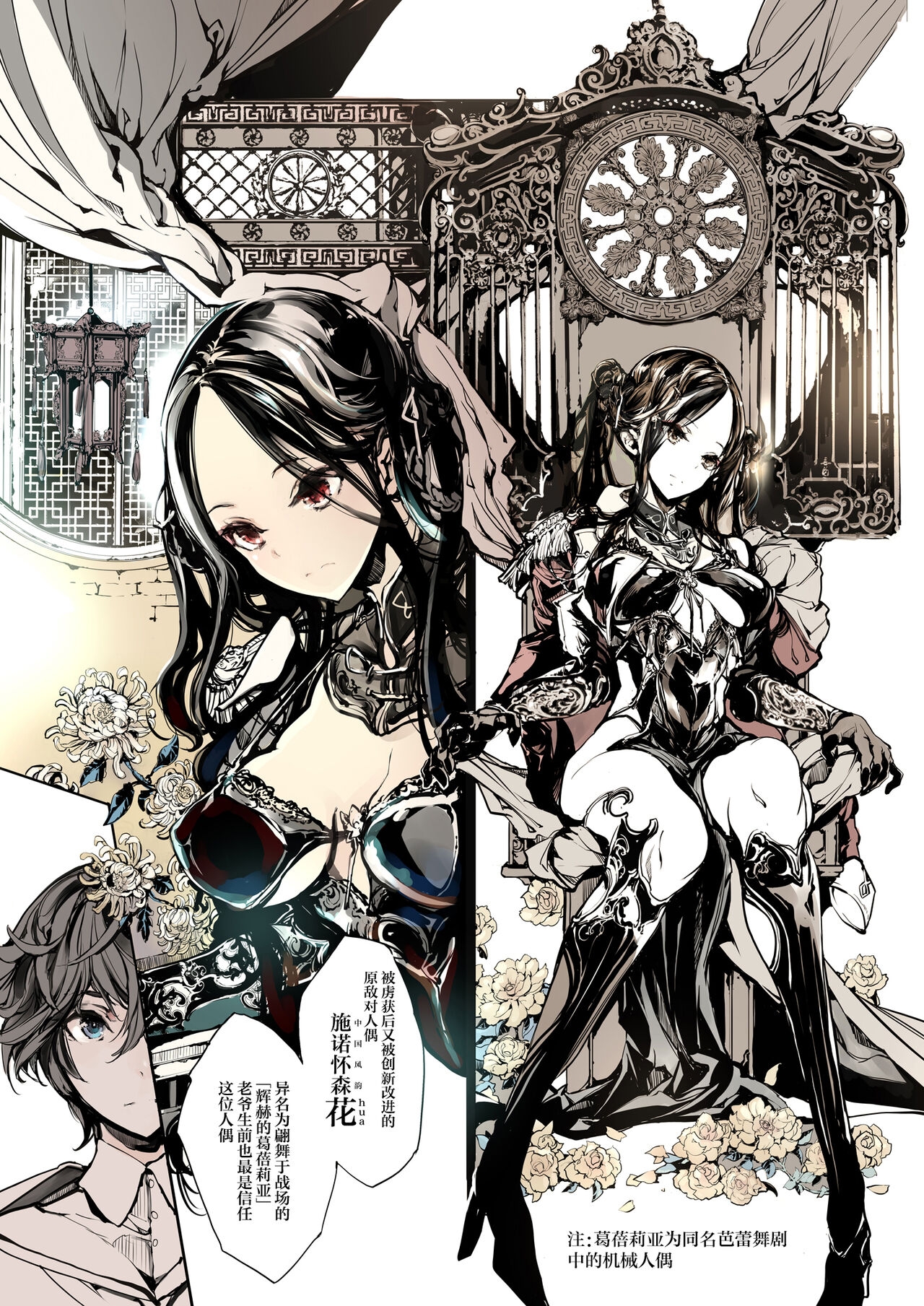 NECROPHILIS Omnibus|死奸症 总集篇 - Page 13