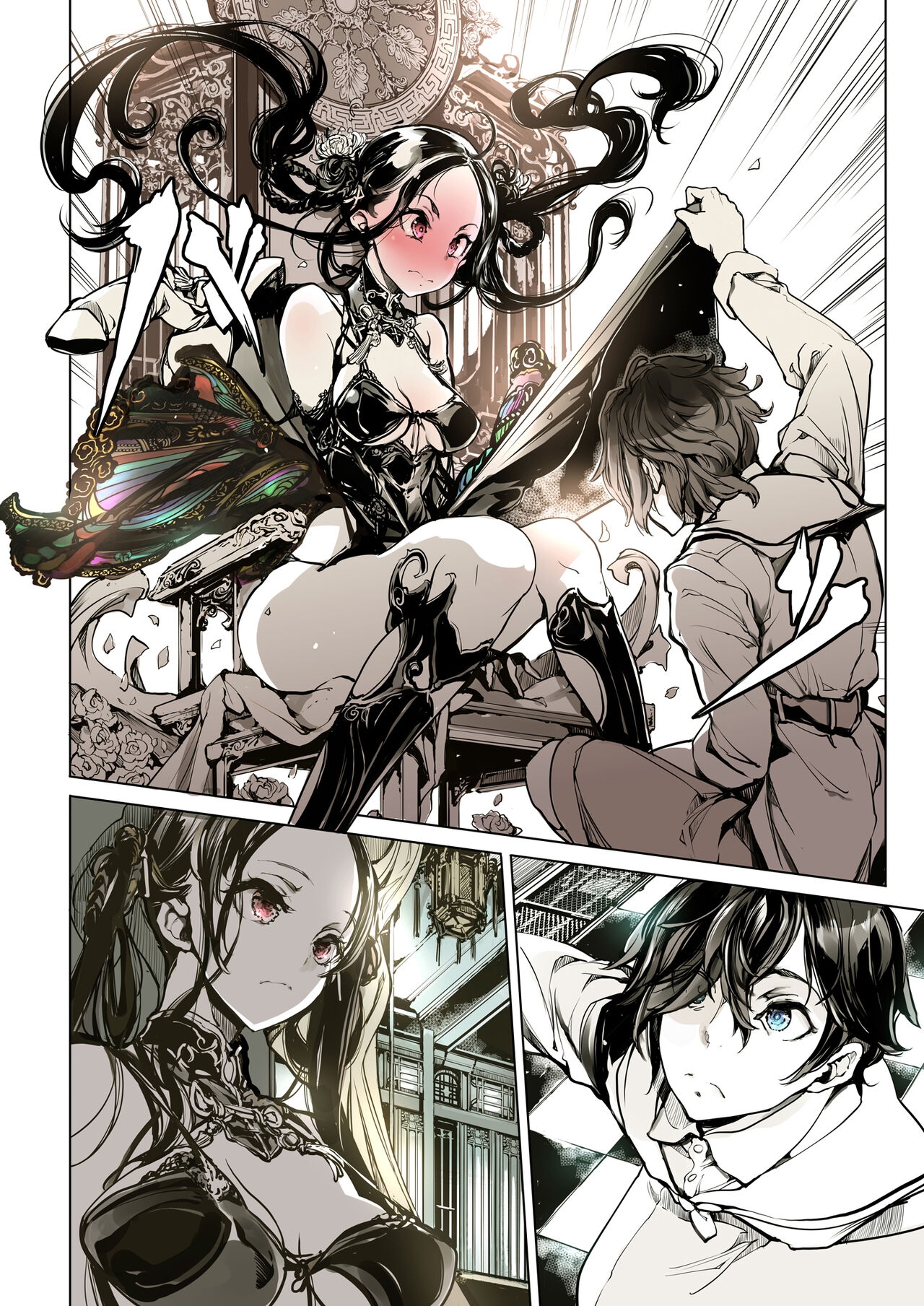 NECROPHILIS Omnibus|死奸症 总集篇 - Page 14