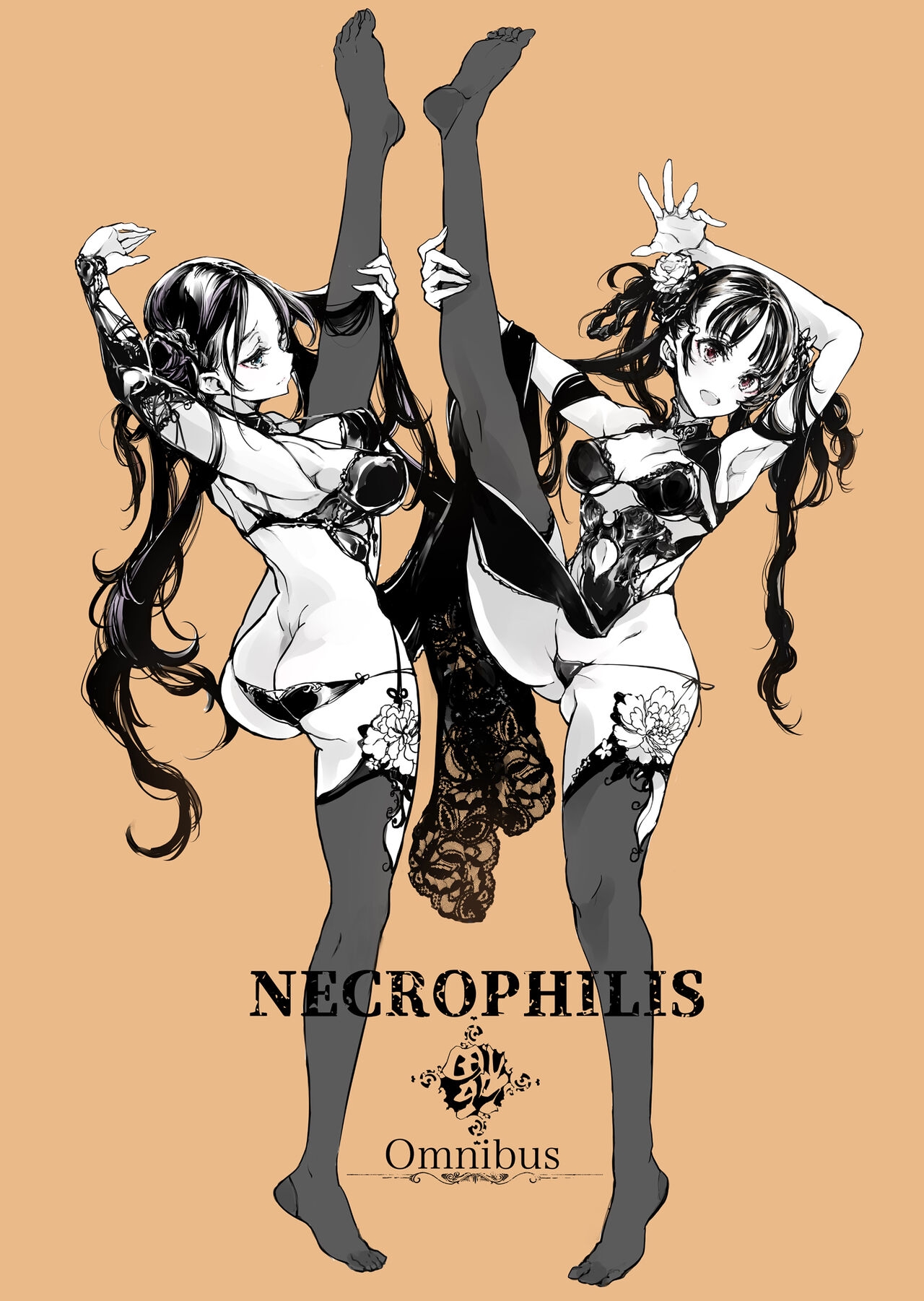 NECROPHILIS Omnibus|死奸症 总集篇 - Page 3