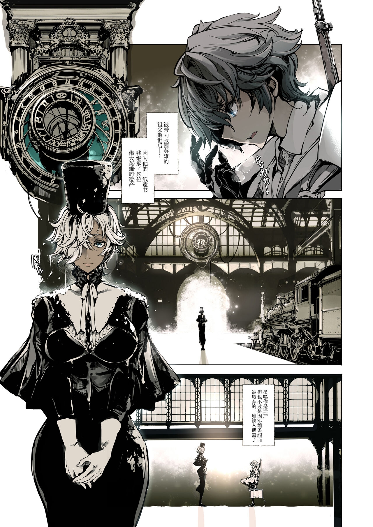 NECROPHILIS Omnibus|死奸症 总集篇 - Page 9
