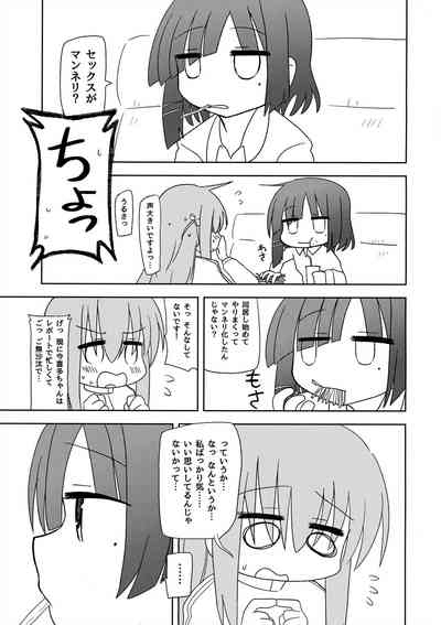 マンネリ解消 2