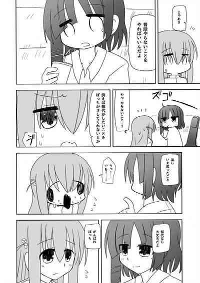 マンネリ解消 3
