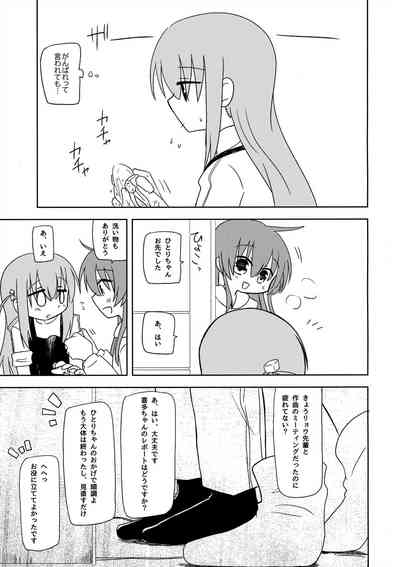 マンネリ解消 4