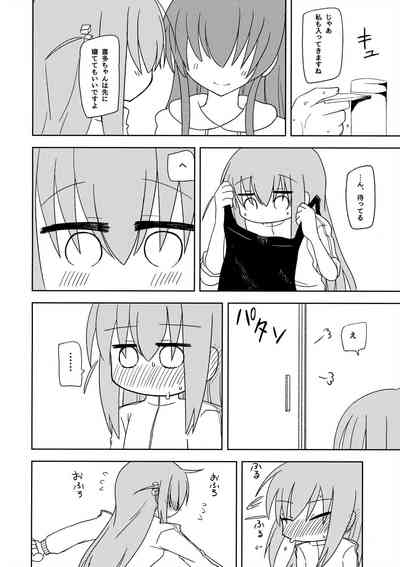 マンネリ解消 5