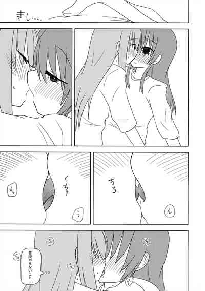 マンネリ解消 6