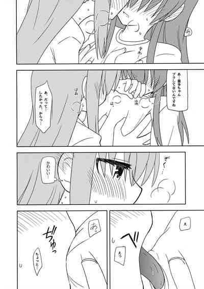 マンネリ解消 7