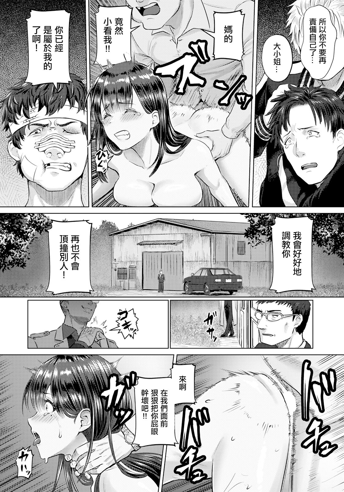 Kakusei - Page 10